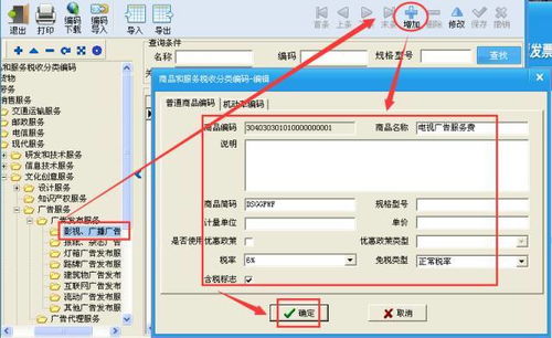 計(jì)算機(jī)網(wǎng)絡(luò)工程稅收分類編碼詳解與稅控開(kāi)票系統(tǒng)操作手冊(cè)
