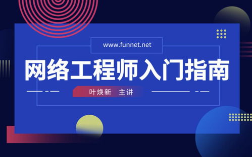 網(wǎng)絡工程師進階 2024年網(wǎng)站建設技術趨勢與實戰(zhàn)資料更新（2024年10月24日）