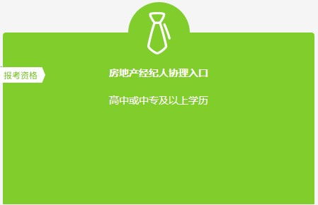 2020下半年房地產經紀人協理考試報名已啟動 把握職業機遇，開啟專業服務新征程